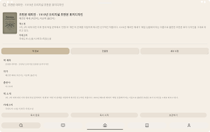 북로그 Screenshot 3