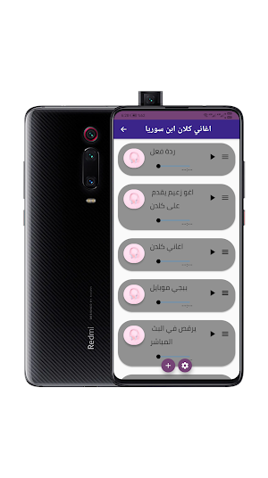 اغاني كلان ابن سوريا Screenshot 0