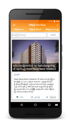 iMyanmarHouse Screenshot 2