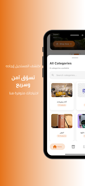 Al-Saad Screenshot 3