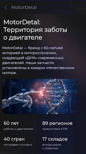 MD.Забота Screenshot 3