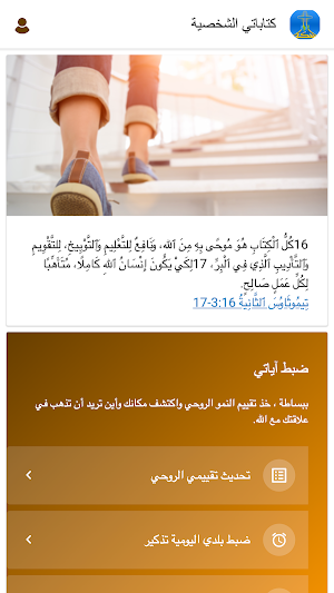 sekah Screenshot 2