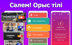 Сәлем! Орыс тілі - орысша үйрену (13+) Screenshot 0