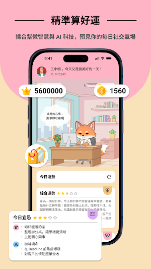 貴人存摺 Screenshot 0