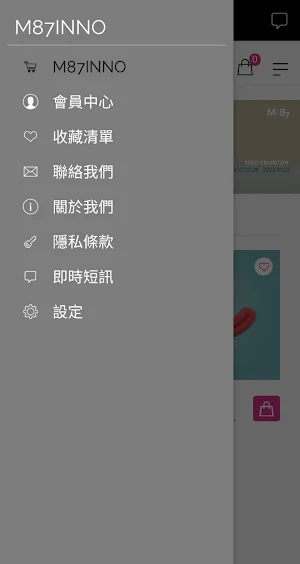 M87INNO Screenshot 0