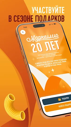 Марчеллис Screenshot 3