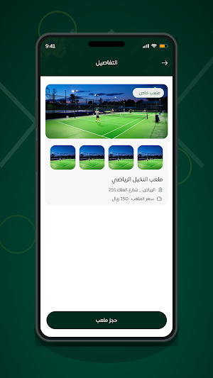 Servena | سيرفنا Screenshot 3