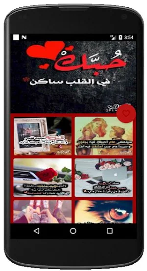 صور رومانسية 2020 Screenshot 1