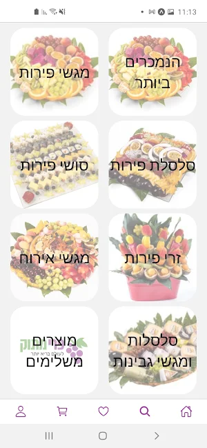 פרי מתוק Screenshot 3