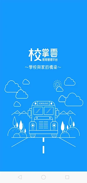 烏日區長頸鹿 Screenshot 0