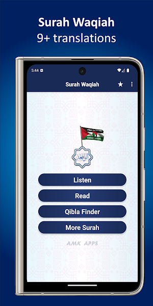 Surah Waqiah Screenshot 0