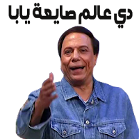 Arabic Stickers WASticker