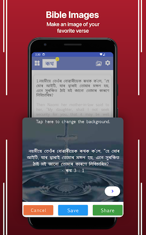 Assamese English Bible Screenshot 2