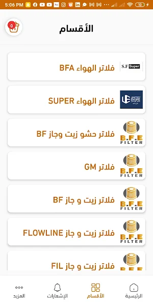 B.F.E Client Screenshot 3