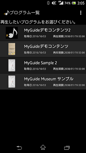 MyGuide Screenshot 2