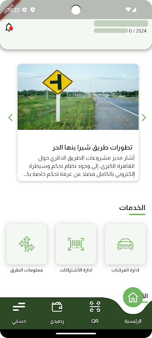 Tariqy - طريقي Screenshot 0
