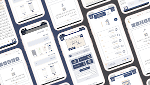 القران الكريم - طريق الحياة Screenshot 0
