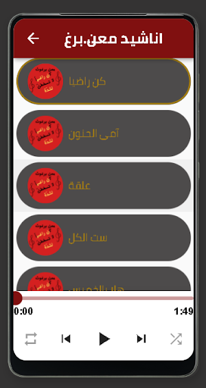 كن راضيا لا تسخطن لشدة Screenshot 3