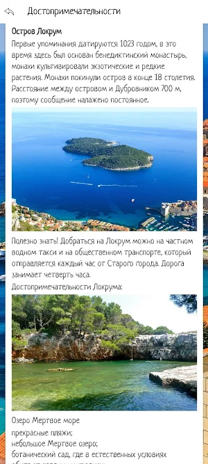 Мореленд - Хорватия! Screenshot 2