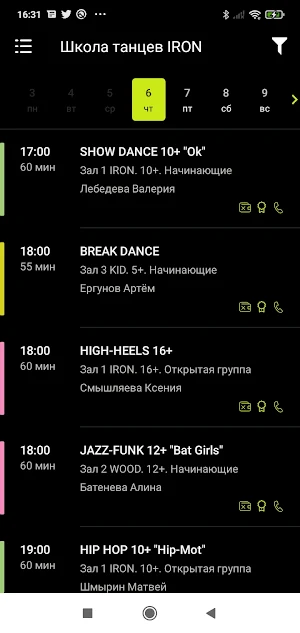 IRON Школа танцев Screenshot 3