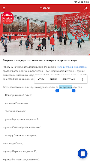 Collins Russian Dictionary Screenshot 2