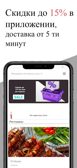 Nasha dostavka Screenshot 1