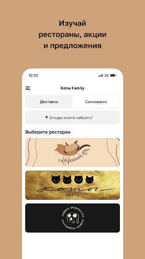 Коты Family Screenshot 1