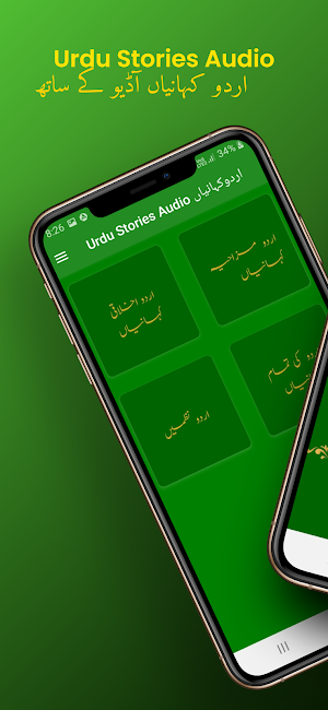 Urdu Stories Audio اردوکہانیاں Screenshot 0