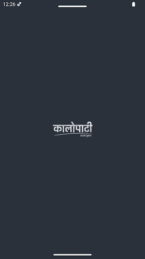 Kalopati Screenshot 0