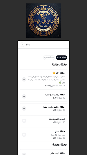 صالون الطويل Screenshot 1