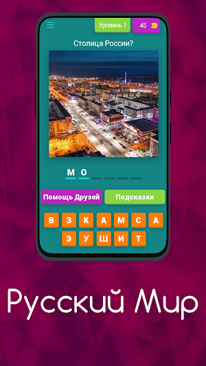 Русский Мир: Самолеты Ил? Screenshot 0