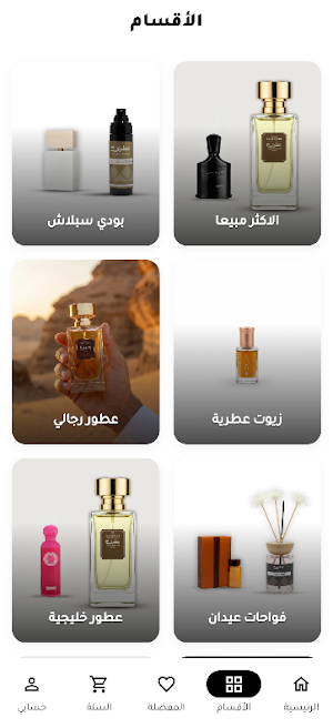 عطري هشام شاهين-etry Screenshot 3