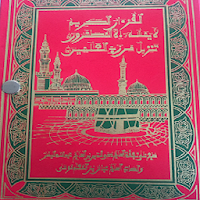 Alquran Warash Mai Hizbi Hizbi