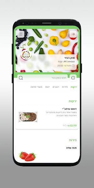 שוק בעיר Screenshot 2