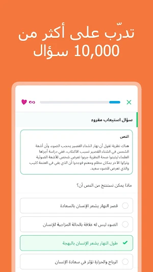 قرناس: أعلى درجة قدرات Screenshot 2