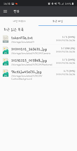 짠뷰 (만화,소설 뷰어, S펜 컨트롤) Screenshot 1