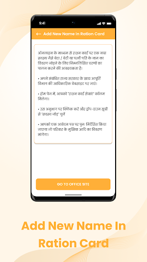 Ration Card Online Check Guide Screenshot 3