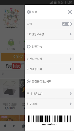 쪼만한마을 Screenshot 2