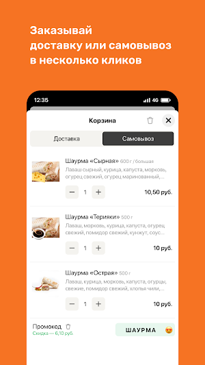 Шаурма • Сморгонь Screenshot 2