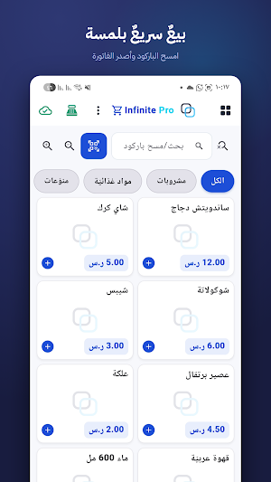 Infinite Pro Screenshot 1