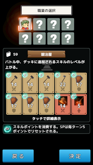 ザクザクダンジョン Screenshot 3