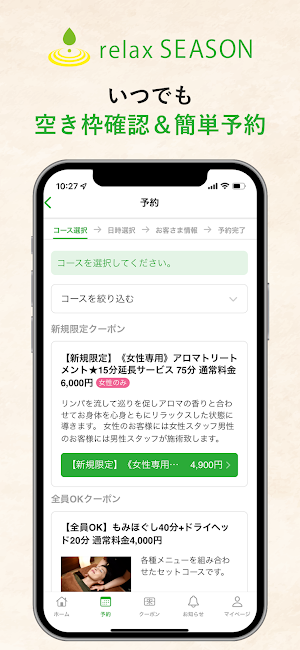 relax SEASON Screenshot 2