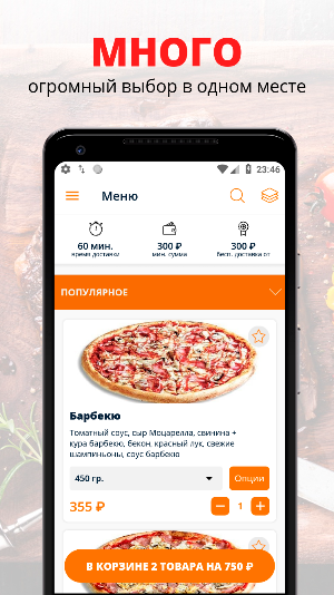 Пицца Горыныч Screenshot 0