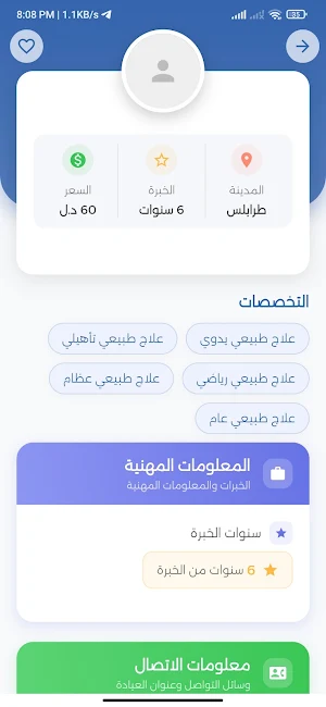 My Doctor Screenshot 1