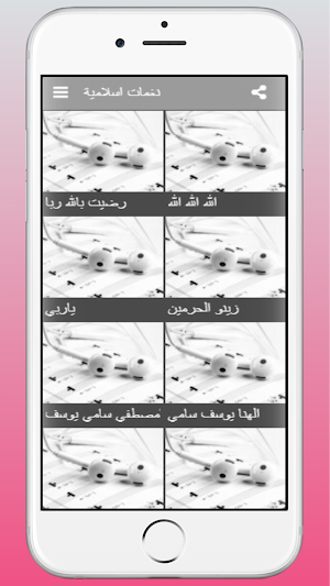 Islamic ringtones for phone Screenshot 3
