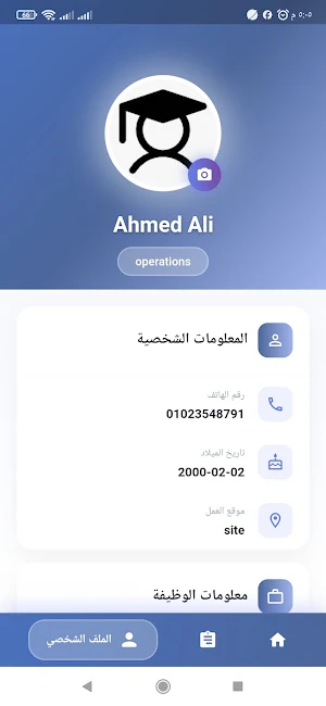 Shield Attend Screenshot 1
