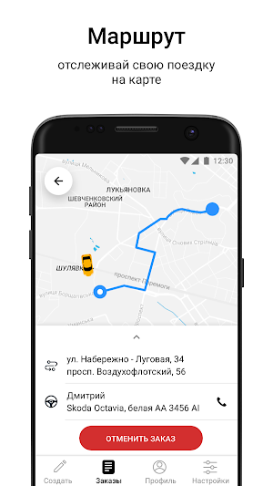 Такси 413 заказ такси в Киеве Screenshot 2
