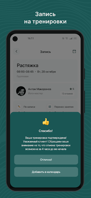 Студия КРЫЛЬЯ Screenshot 2