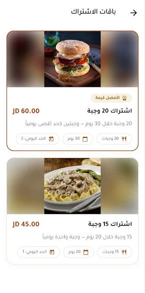 طنجور - Tanjoor Screenshot 2