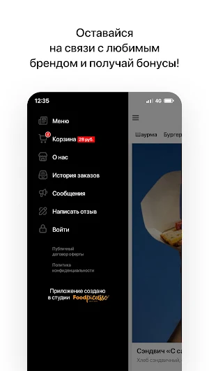GaikaFood Screenshot 3